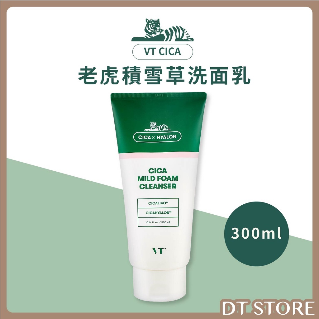 韓國 VT CICA老虎積雪草洗面乳 300ml【AR037】