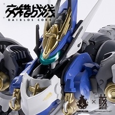 26年7月 核誠治造X哮星 交錯戰線 機神克拉達COLADA 組裝模型