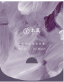 旅行組
