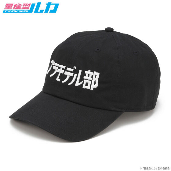 235744 Pbandai 預訂 2025/11月 量産型ルカ　プラモデル部キャップ