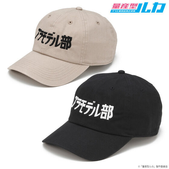 235744 Pbandai 預訂 2025/11月 量産型ルカ　プラモデル部キャップ