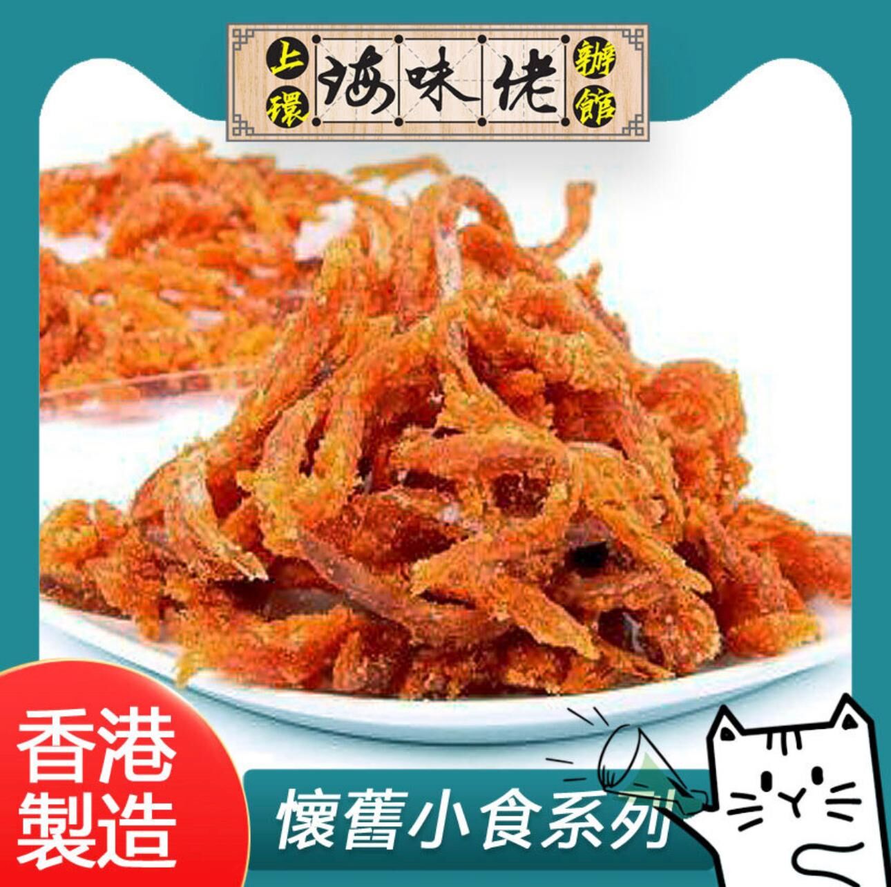 上環海味佬紅燒魚柳1 套2 包