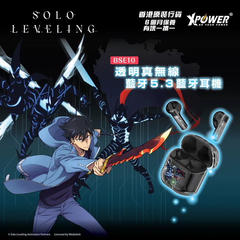 （2026新年限時優惠）XPower x 我獨自升級 BSE10 透明真無線藍牙5.3藍牙耳機