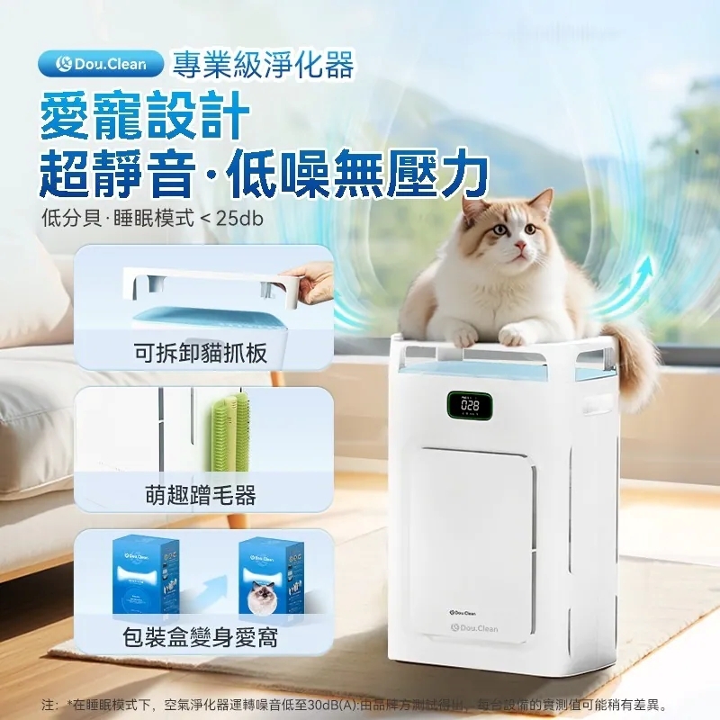 日本DoubleClean 智控AirPure雙域大吸力三重強淨改性炭5D祛味除菌靜音寵物級新風空氣淨化機[#SQ25090402]