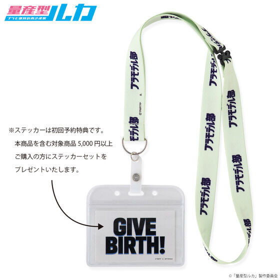 235745 Pbandai 預訂 2025/11月 量産型ルカ　プラモデル部　カードケース付きネックストラップ