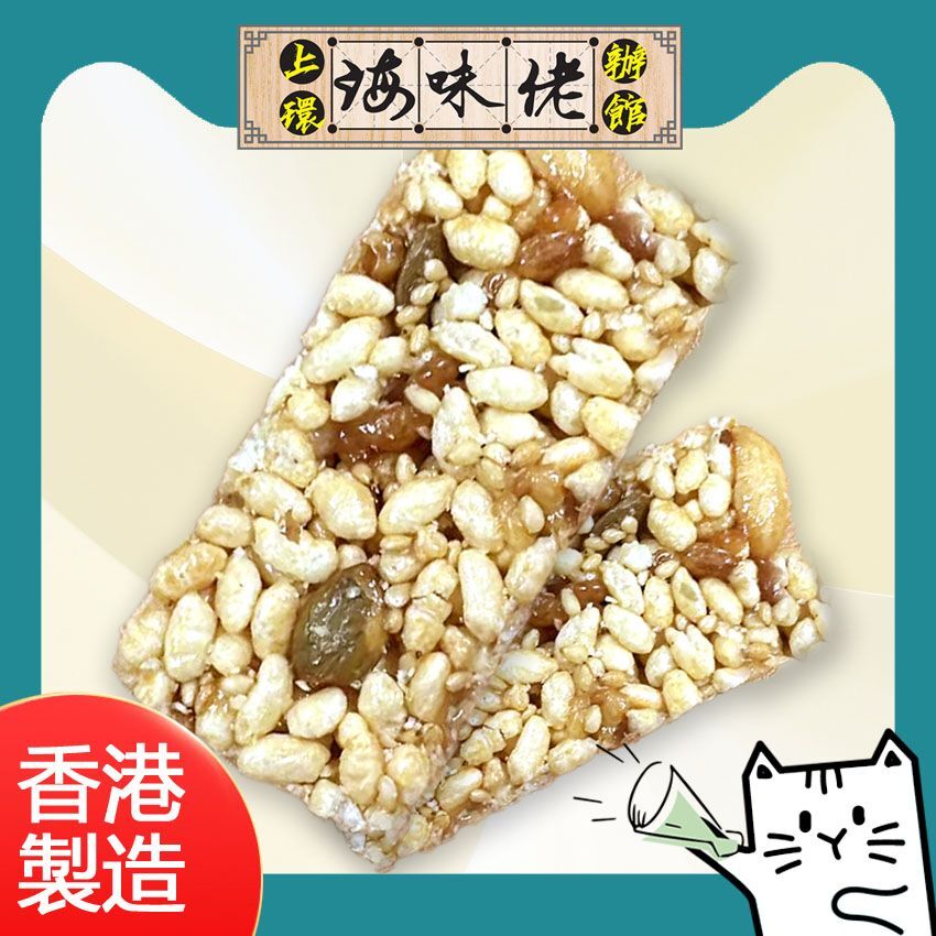 上環海味佬辦館 - 炒米堅果酥(1 套2 包)