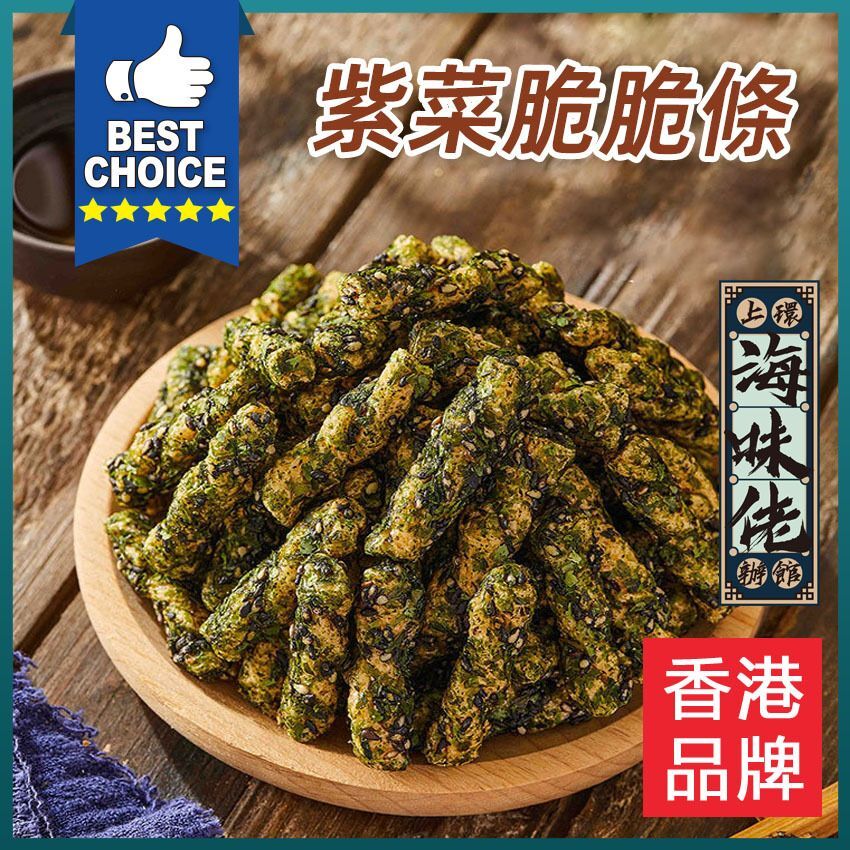 上環海味佬辦館 - 紫菜脆脆條(1 套2 包)