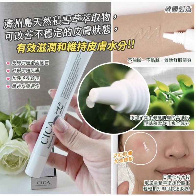 韓國醫美級積雪草修復精華