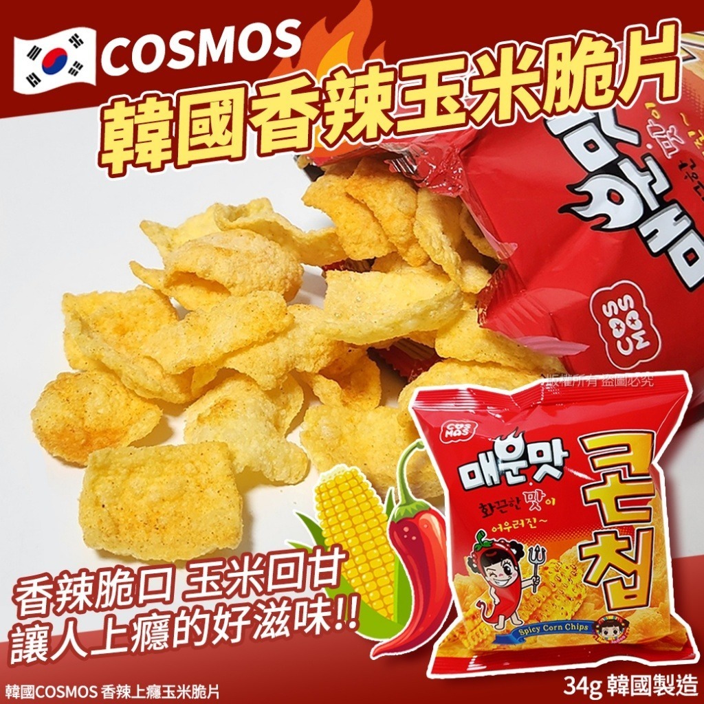 韓國香辣上癮玉米脆片 (1套6包)