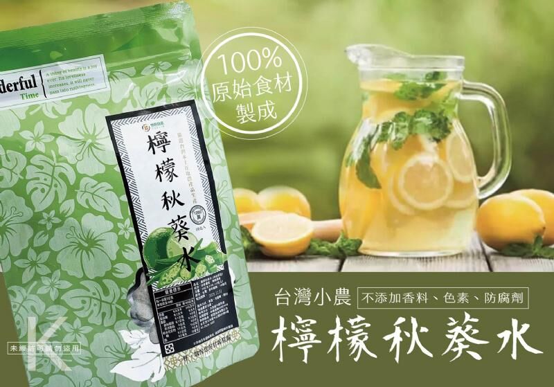 台灣小農檸檬秋葵水
