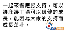 北市府結合庇護工場 中秋送禮也通做愛心