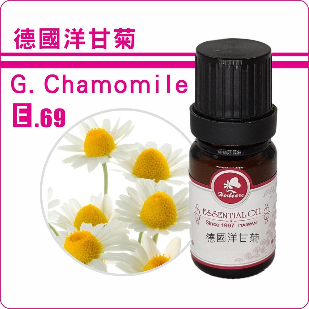 保加利亞有機特級德國洋甘菊純精油5ml