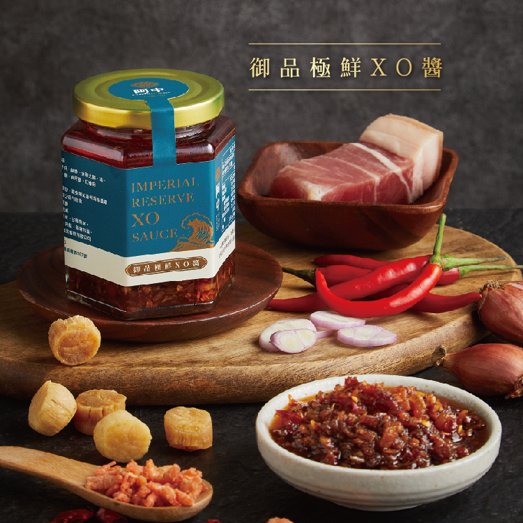 御品極鮮XO醬 (雙入組)