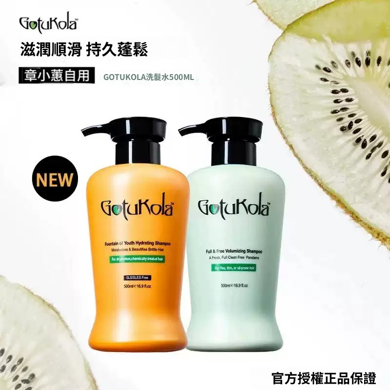 Gotu Kola Gotukola狗頭考拉 【正品】豐盈蓬鬆洗髮水 500ml