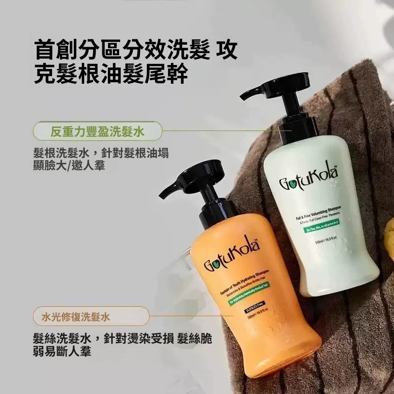 Gotu Kola Gotukola狗頭考拉 【正品】豐盈蓬鬆洗髮水 500ml