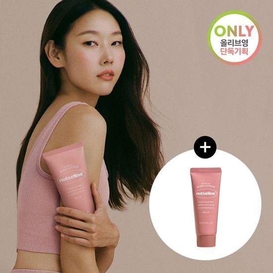 Nutseline Aroma Nut Slim Fit Body Lotion 200ml (+Body Lotion 30ml)