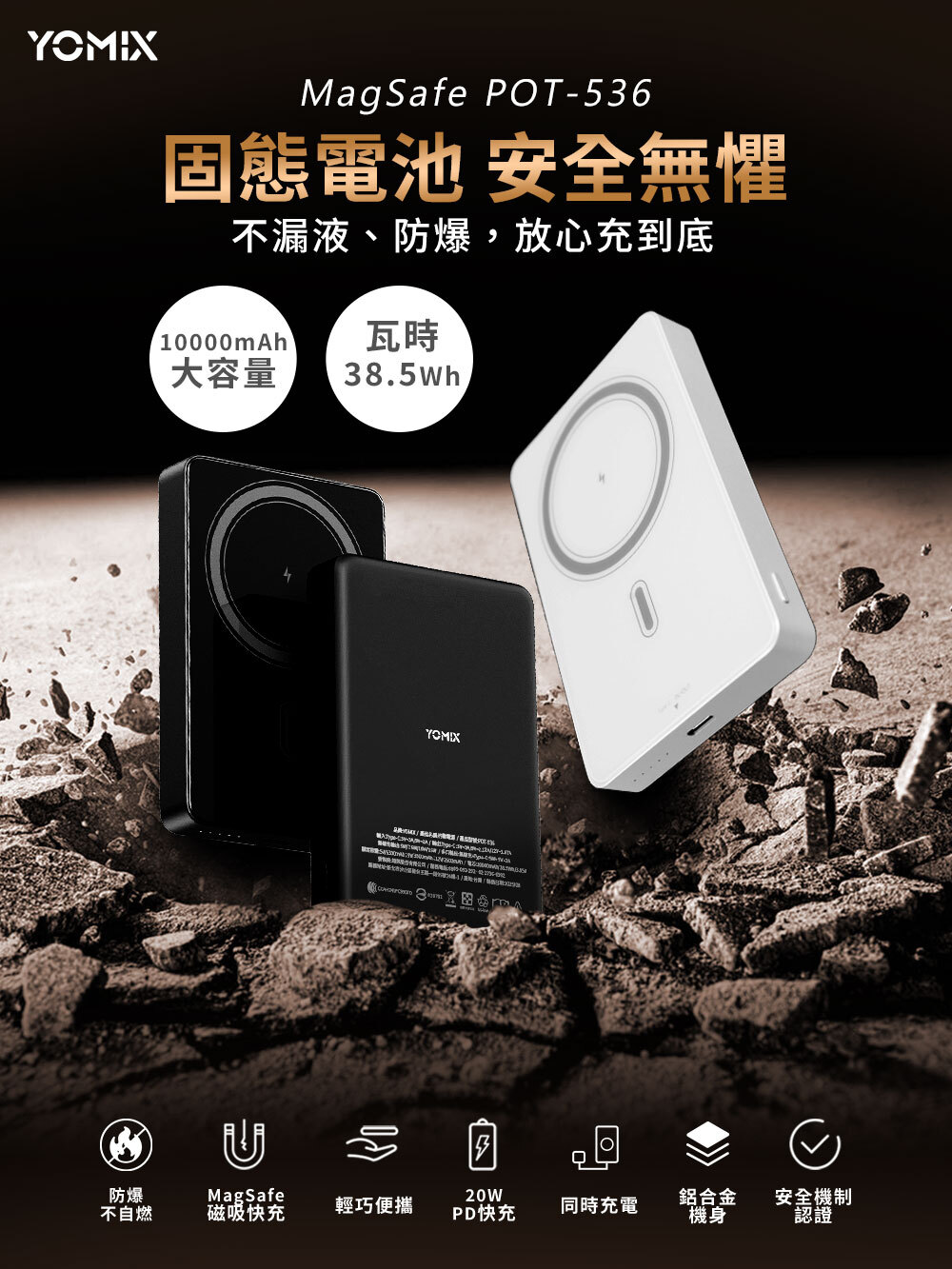 固態電池 安全無懼