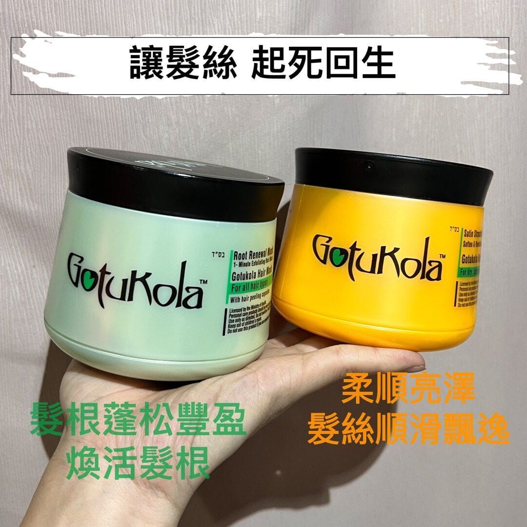 Gotu Kola Gotukola狗頭考拉 【正品】角質蛋白修護髮膜 頭皮控油蓬鬆護髮發根綠膜 500ml