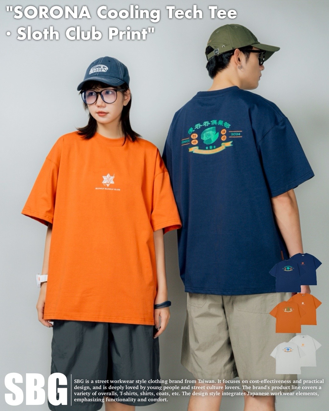 #預購 SBG 杜邦 SORONA 涼感機能 慢吞吞俱樂部 印花短踢 SB0408 三色