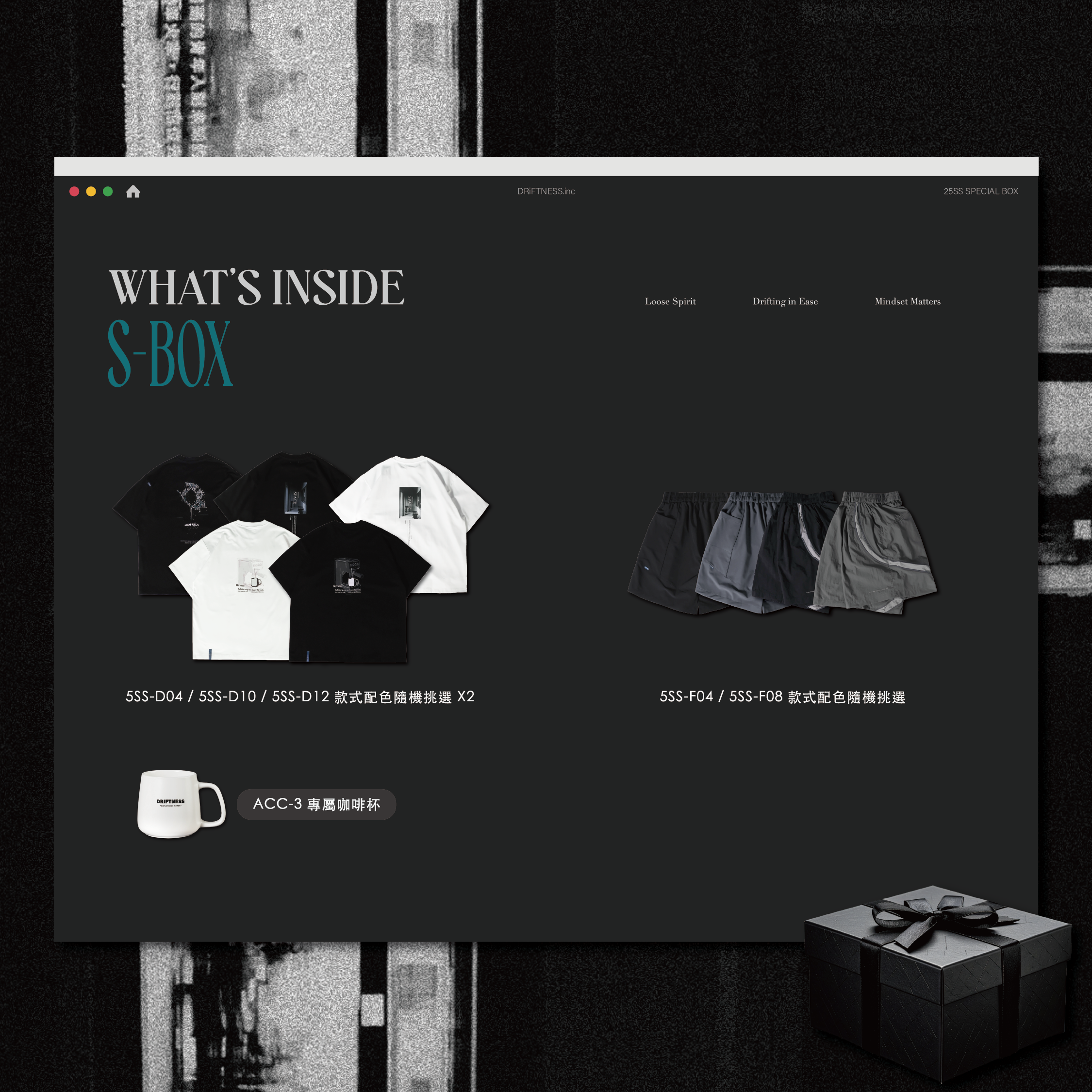 DRiFTNESS 25SS SPECIAL PROJECT | S-BOX