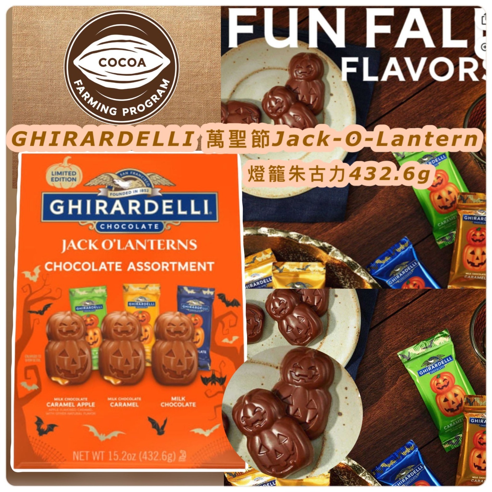 GHIRARDELLI 萬聖節 Jack-O 燈籠朱古力