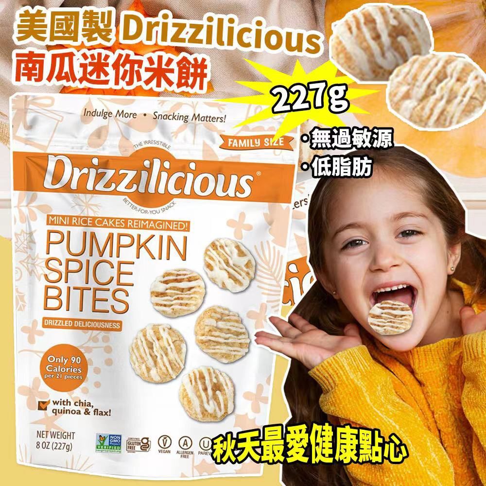 美國製 Drizzilicious 南瓜迷你米餅