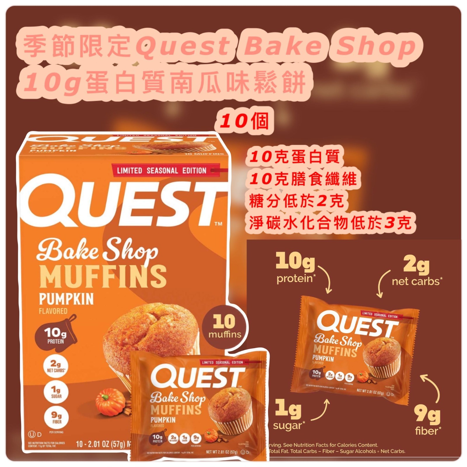 季節限定Quest Bake Shop南瓜味鬆餅