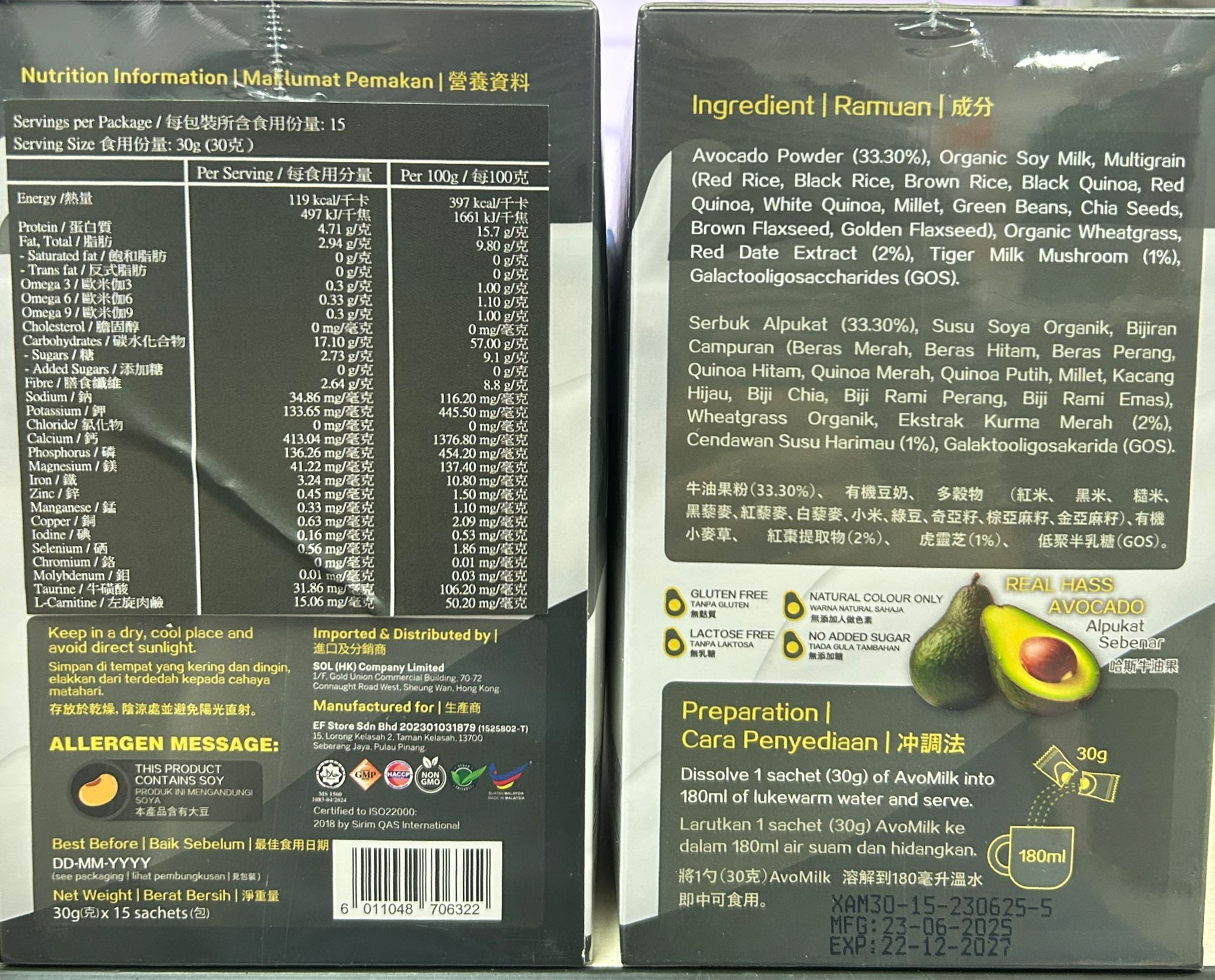 (CAN) Avomilk 牛油果豆奶 罐