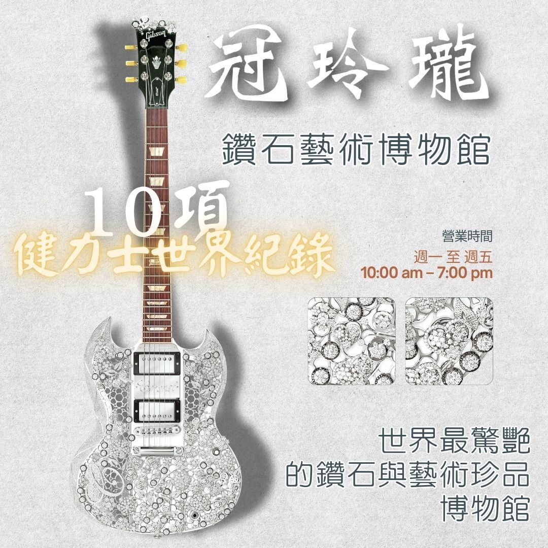 30分鐘博物館導賞體驗券