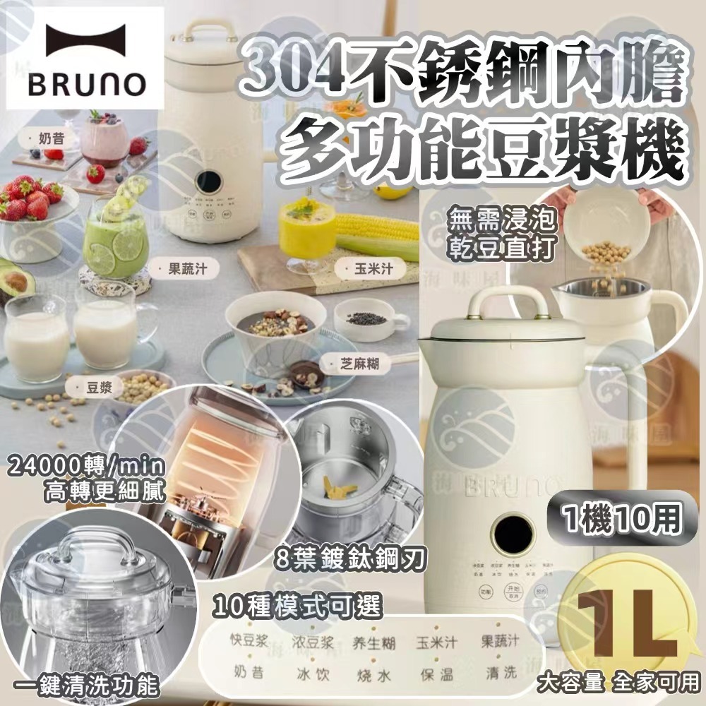 V19941 304不鏽鋼內膽多功能豆漿機