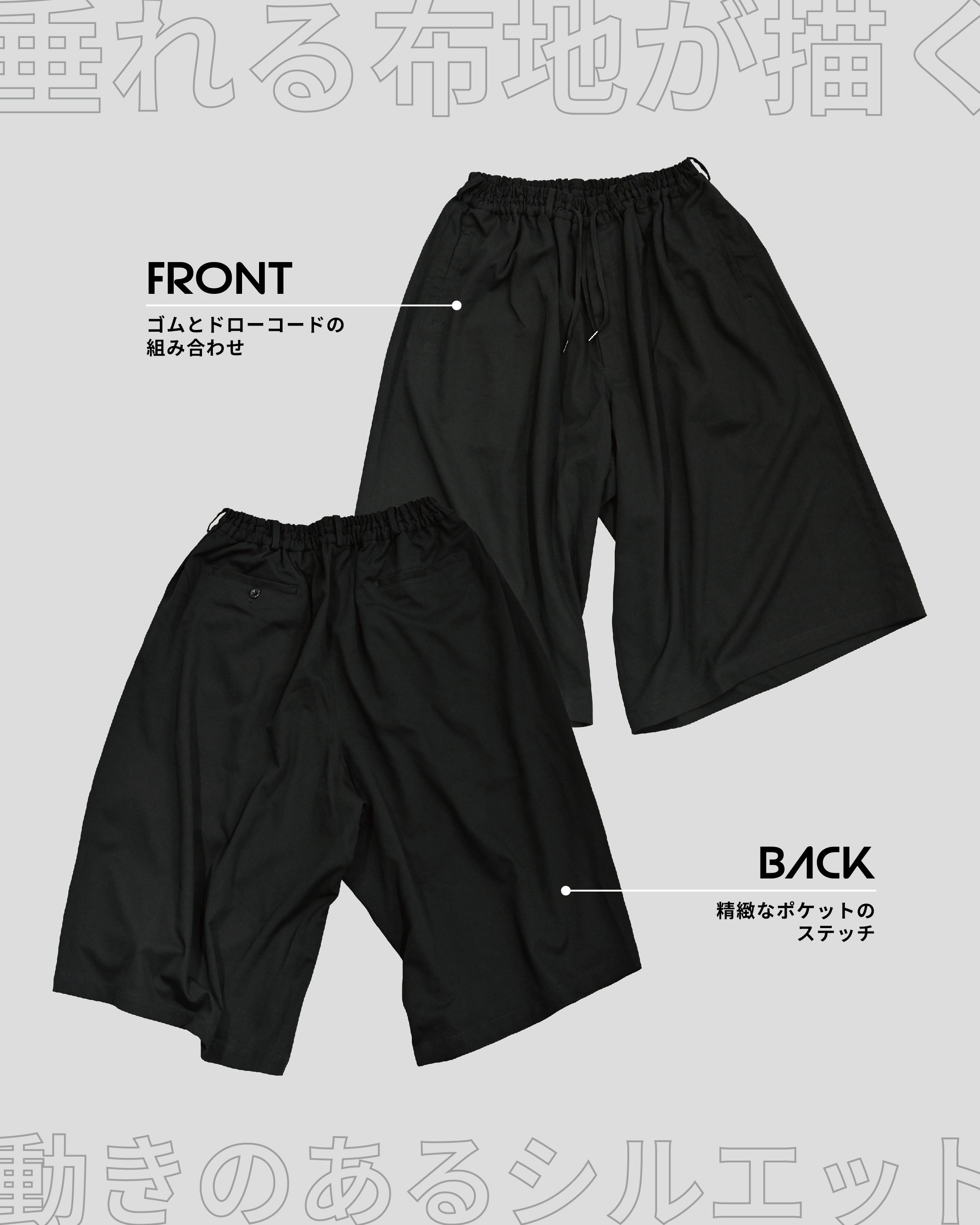 【 LAB.003 原創設計 日常垂墜闊腿褲 - 極簡黑 】