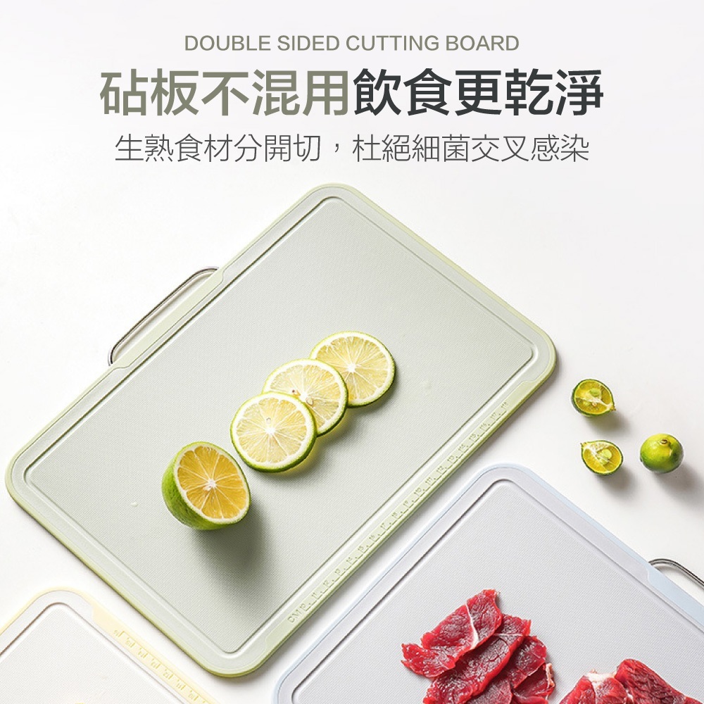 莫蘭迪色 雙面砧板