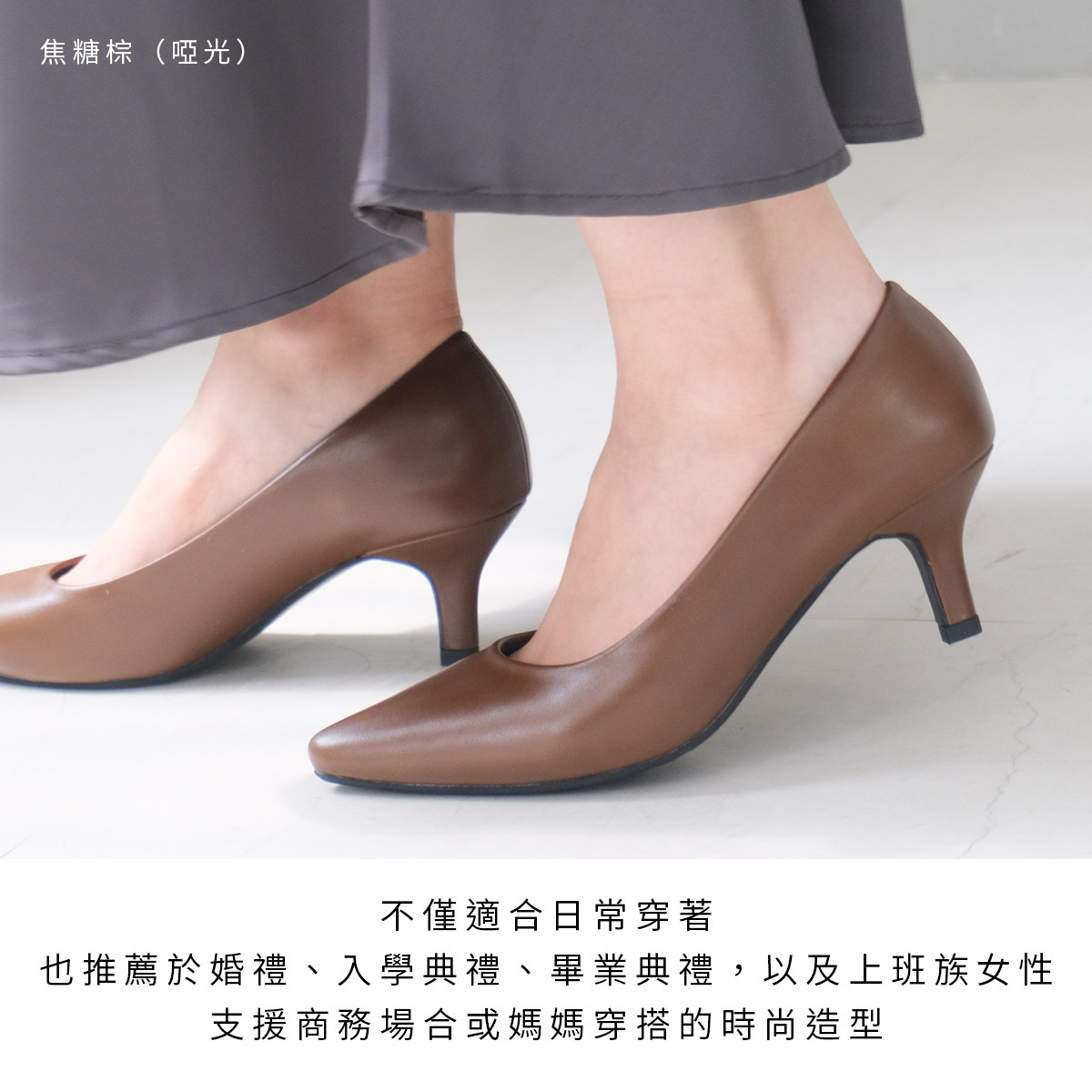 健步如飛尖頭 6 公分高跟鞋｜秋冬色【CX2610】