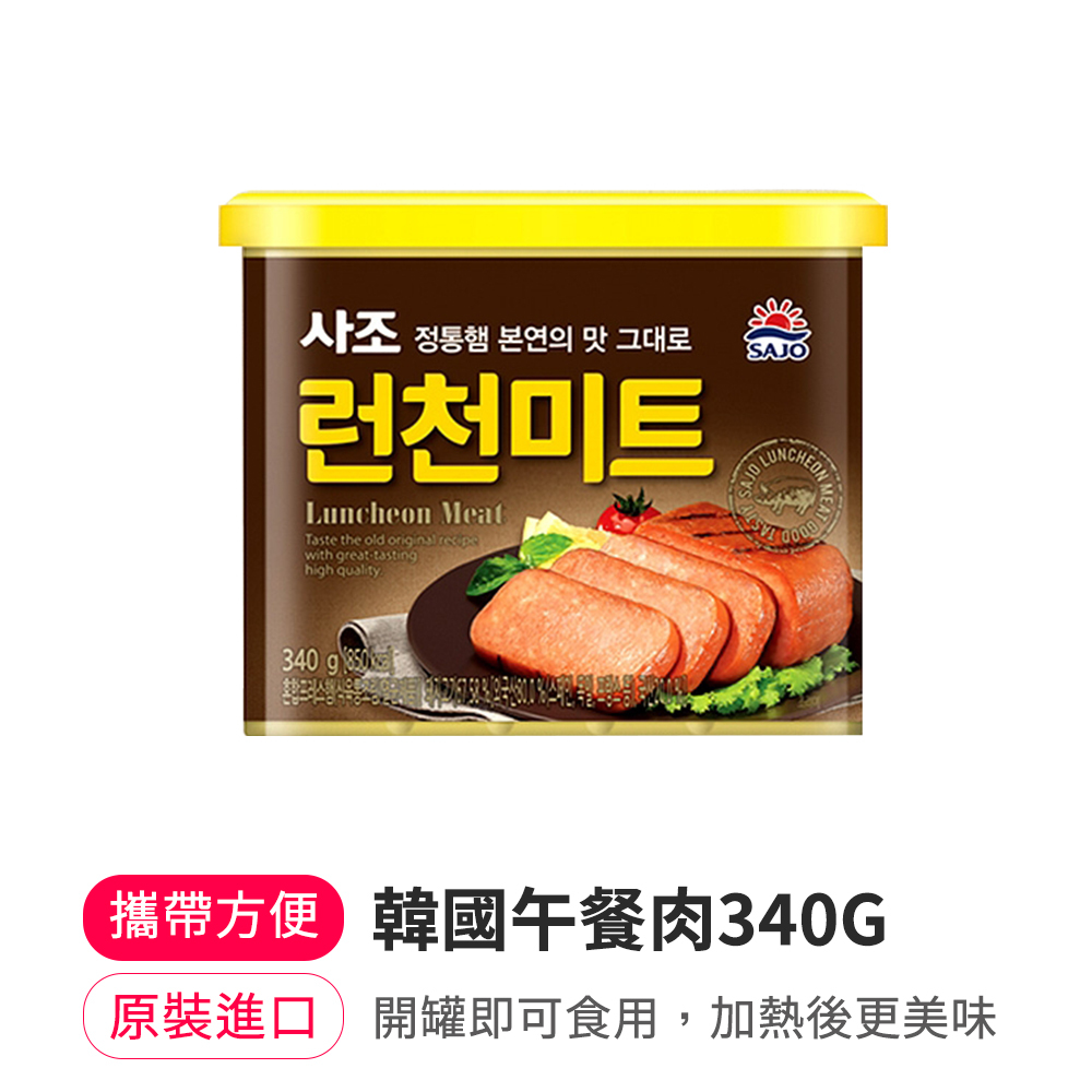 【BKSHOP】韓國午餐肉 340G
