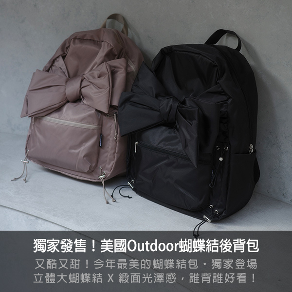 outdoor,後背包,蝴蝶結包, 蝴蝶結後背包,腰包,蝴蝶結腰包
