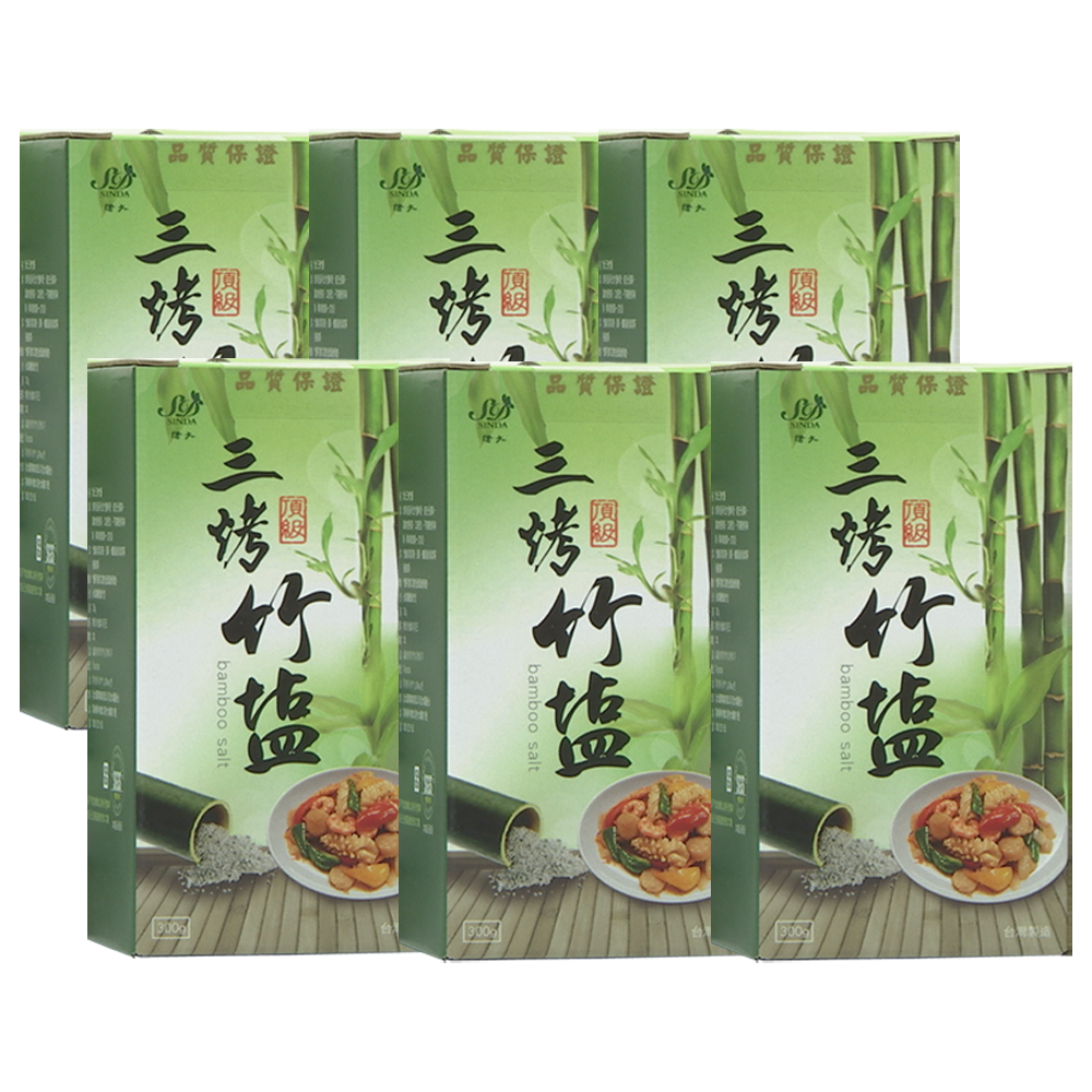 信大三烤竹鹽6入組