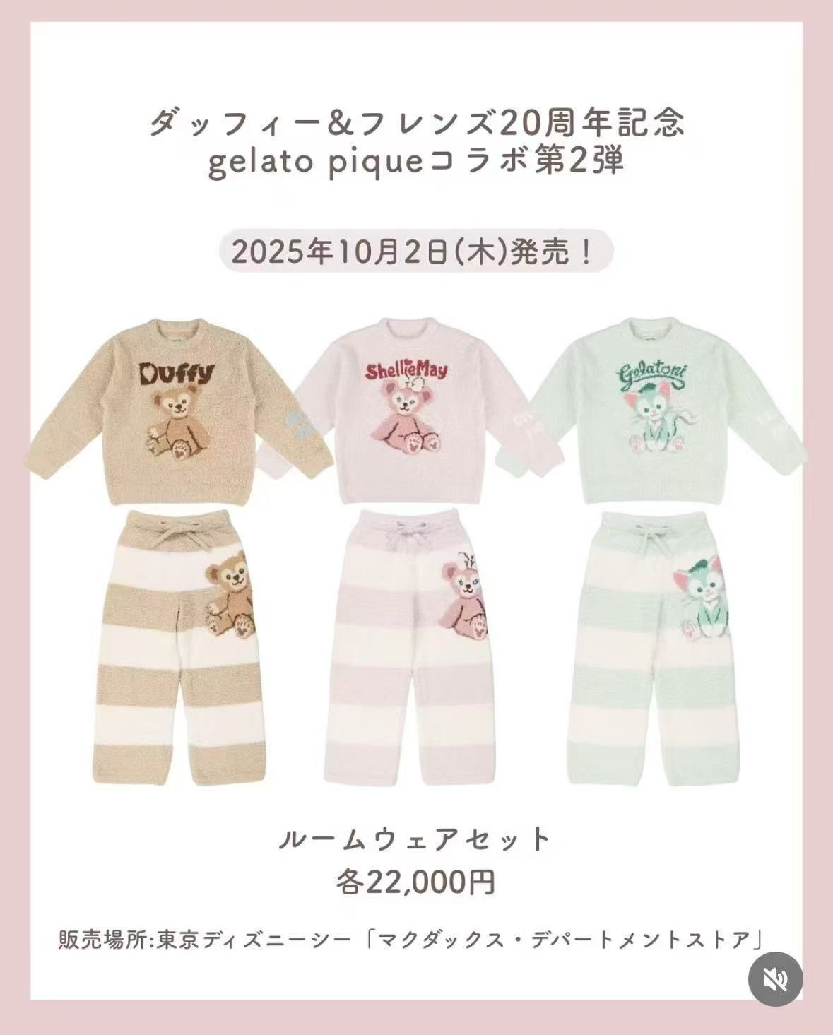 廠單 GP x Duffy半邊絨親子家居服