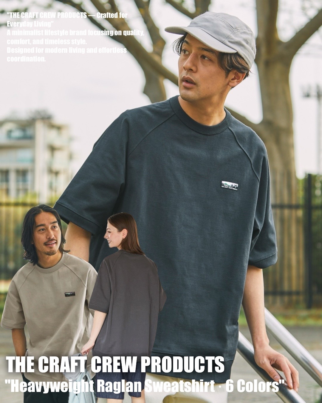 #代購 THE CRAFT CREW PRODUCTS 超重磅 插肩袖 運動衫 八色