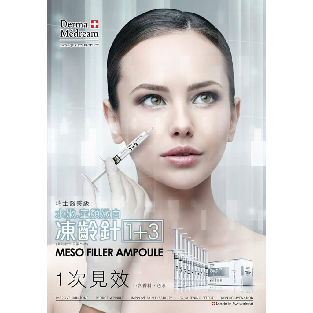 Derma Medream 水嫩童顏嫩白凍齡針1+3 1盒10支