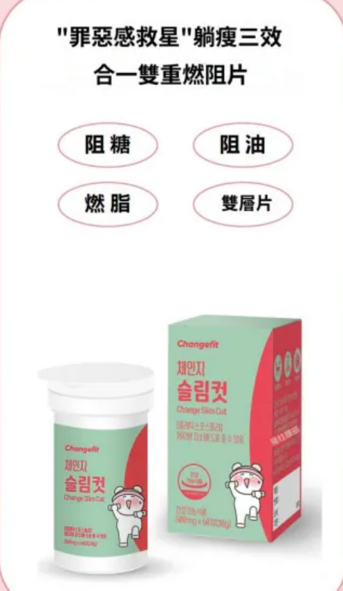 UF32 韓國🇰🇷小腰怪多效雙重燃阻片 1盒60粒500mg(粉紅色400mg+綠色100mg) 原價$499 / 1盒    校長價$249/1盒  2盒$498 【買2盒送卷尺】