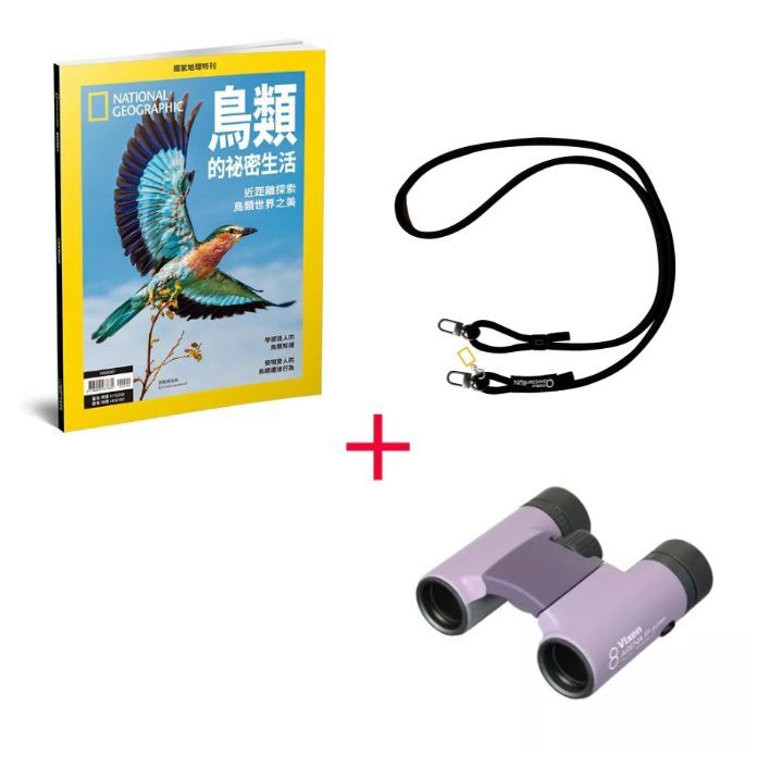 特刊《鳥類的祕密生活》+Vixen-Arena-H+-8×21雙筒望遠鏡+國家地理掛繩