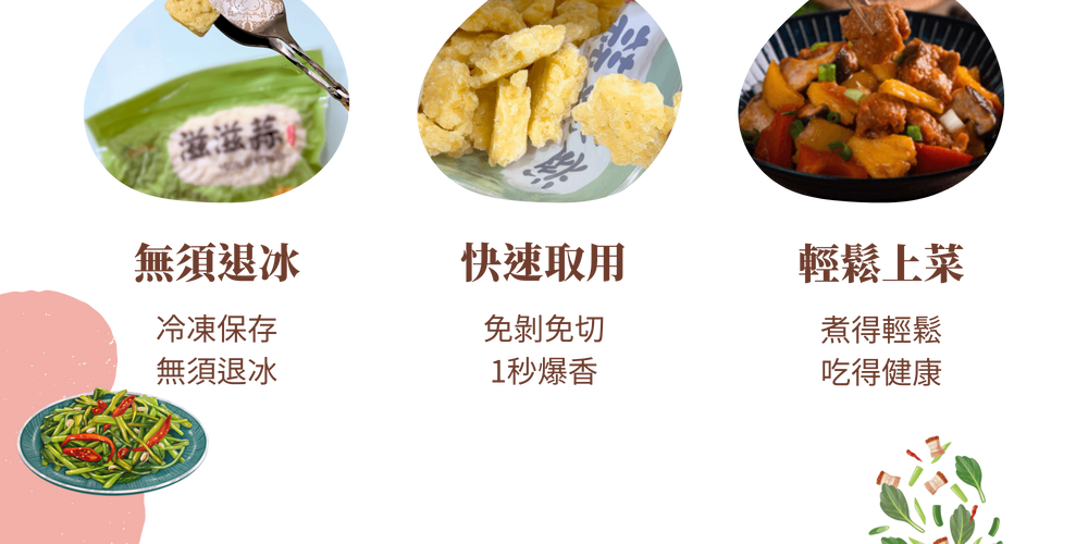 滋滋蒜使用方式