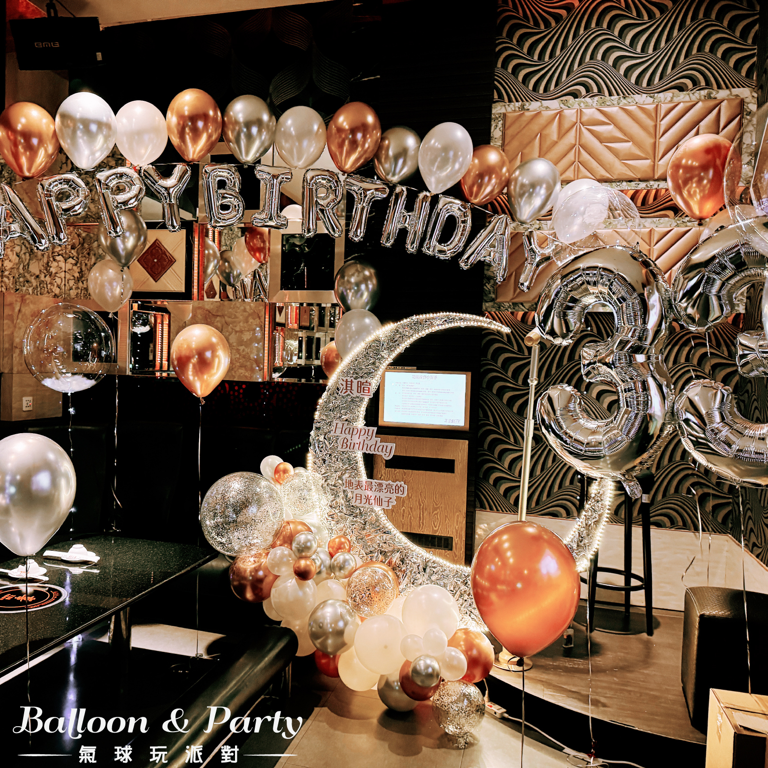 【KTV】享溫馨．玫瑰金色系