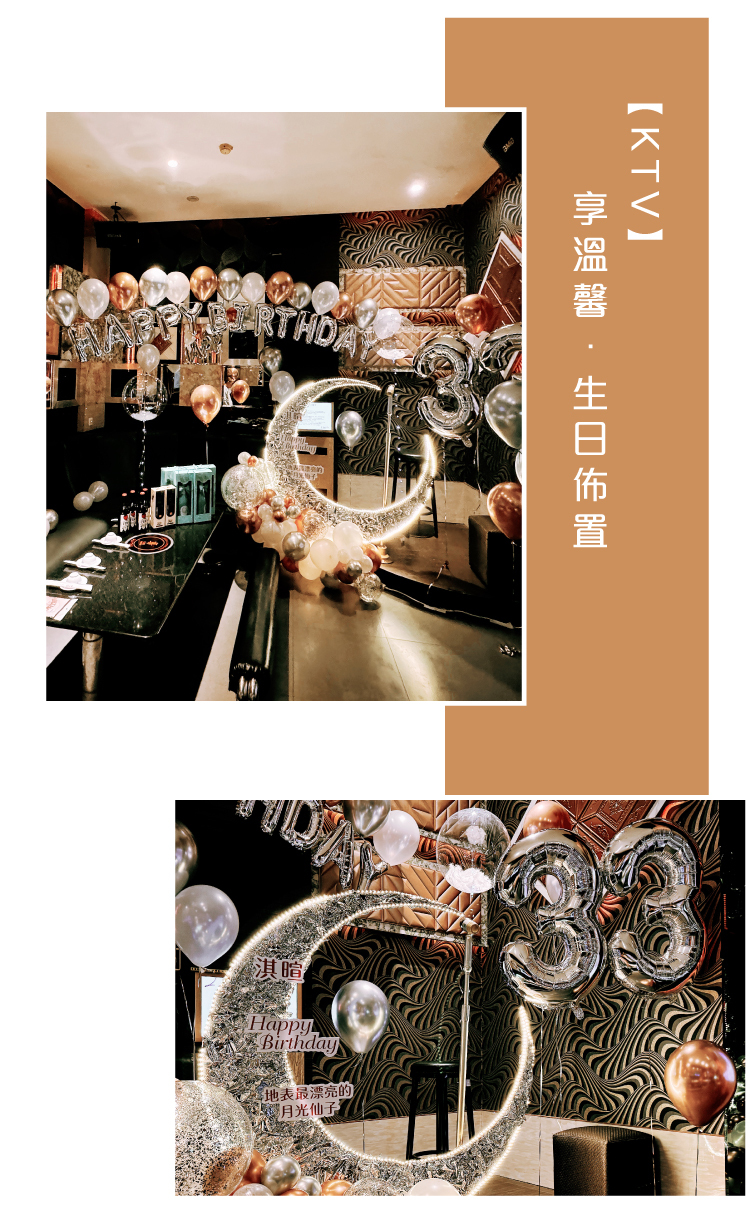 【KTV】享溫馨．玫瑰金色系