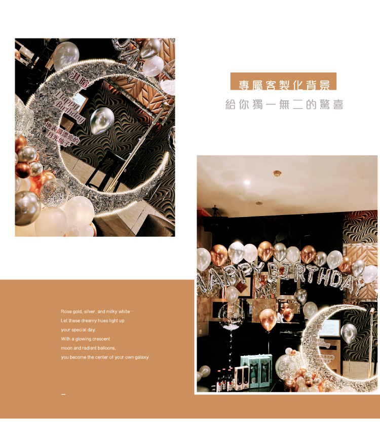 【KTV】享溫馨．玫瑰金色系