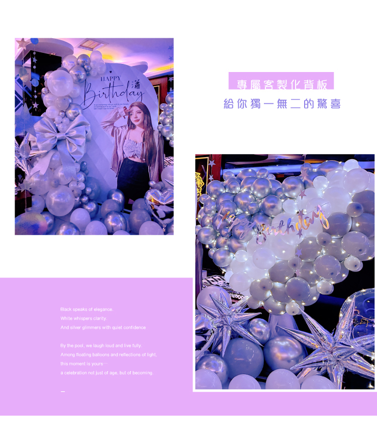 【私人招待所】 H會館．銀白色系