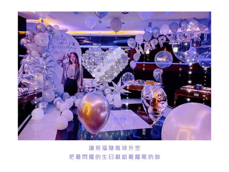 【私人招待所】 H會館．銀白色系