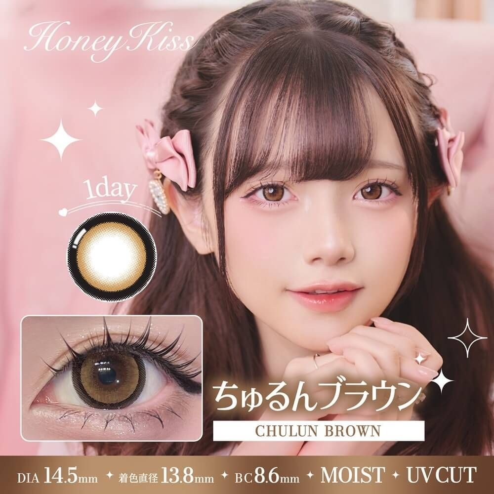Honey Kiss 1 Day Chulun Brown｜日拋彩妝隱形眼鏡｜每盒10片