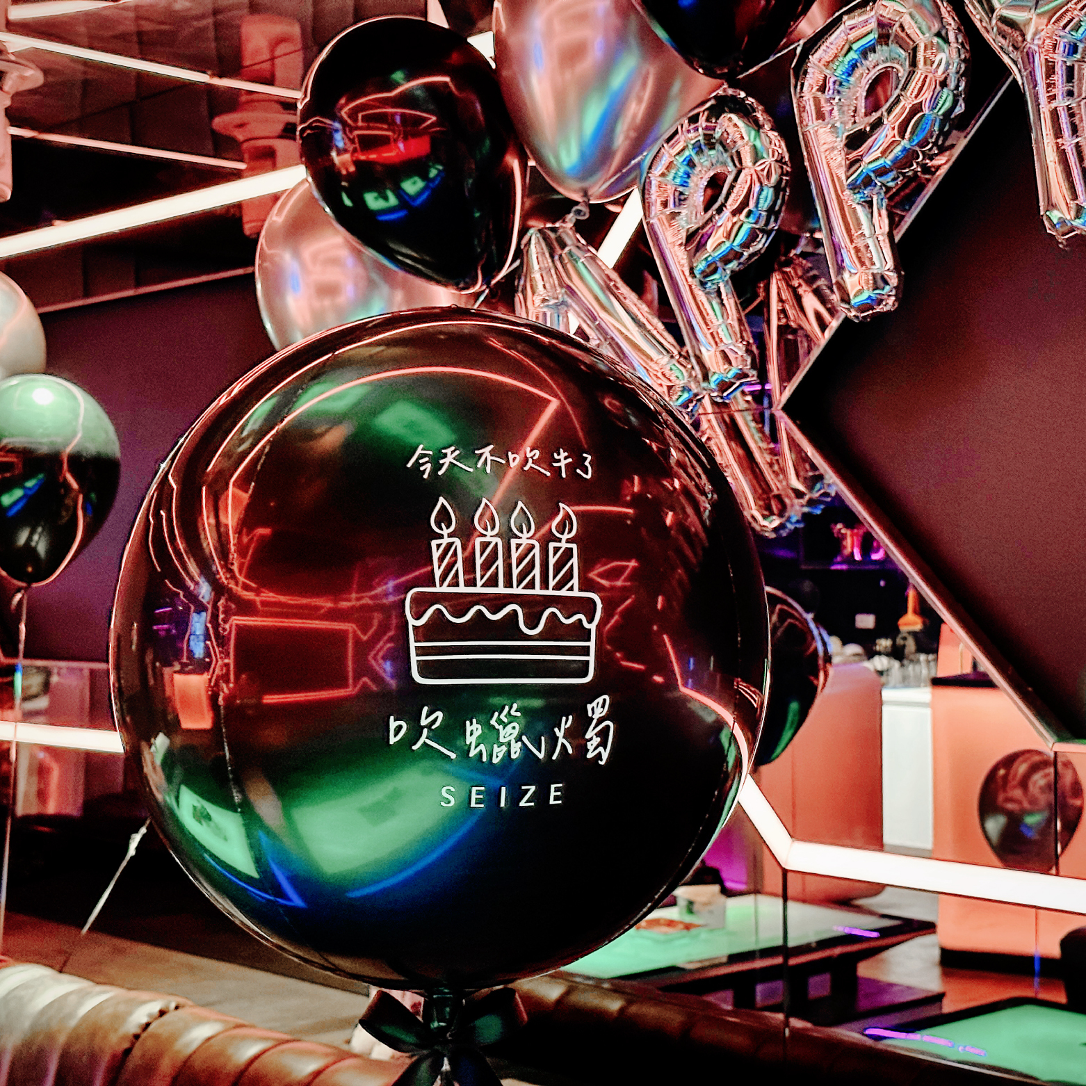 【私人招待所】生日驚喜．黑銀色系