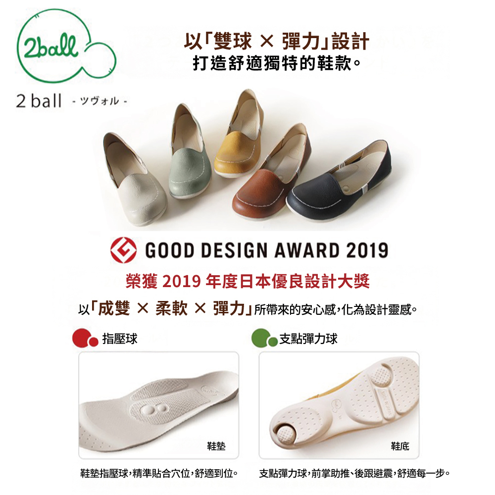 大阪樂步健康鞋 2ball 通勤機能便鞋TB103(DBR-深咖啡)